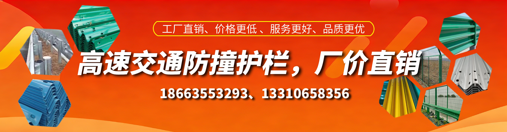 鹰潭防撞护栏生产厂家